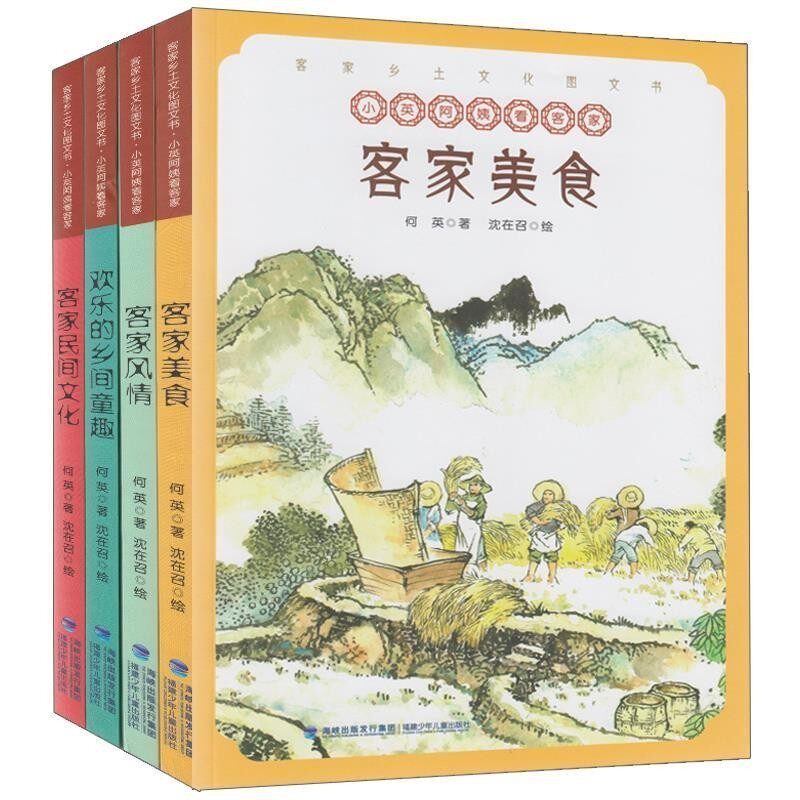 正版包邮中国读本--客家人与客家文化丘桓兴　著中国国际广播出版社9787507832433