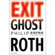 Roth 包邮 鬼魂 菲利普·罗斯 著 退场 译上海译文出版 姜向明 正版 美国 Philip 社9787532755608