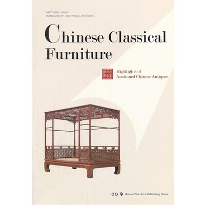 正版包邮Chinese Classical Furniture聂菲 著湖南美术出版社9787535651860
