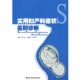 梅卓贤福建科技出版 正版 杨越波 实用妇产科症状鉴别诊断李小毛 社9787533531645 包邮