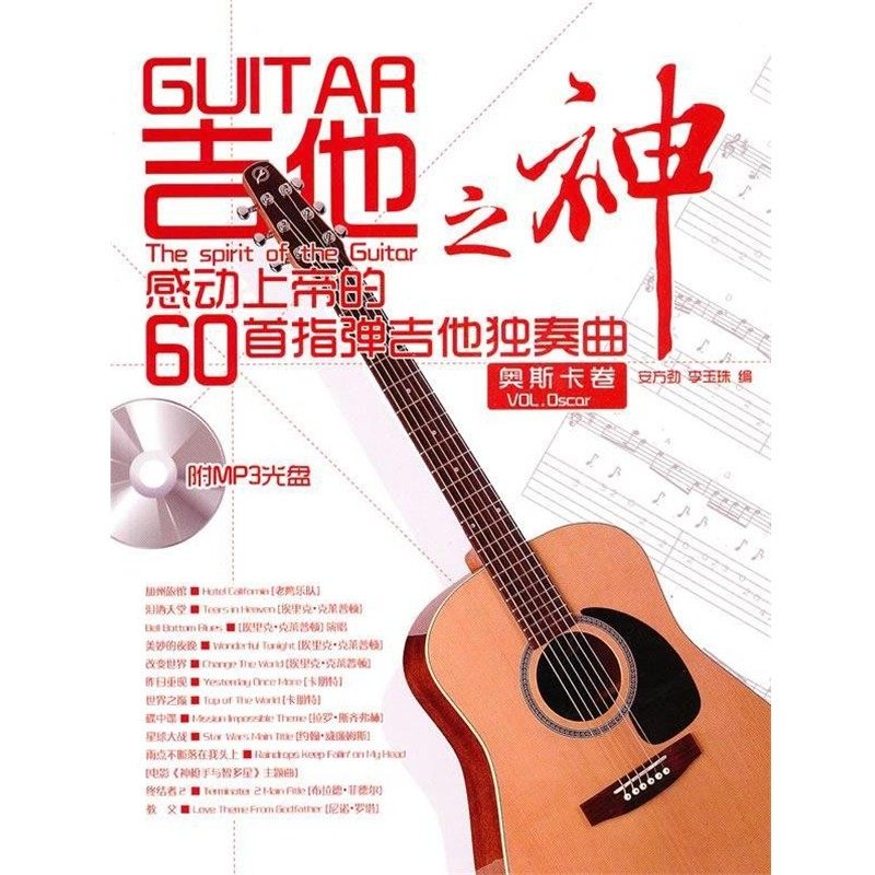 正版包邮完美超伦—周杰伦歌曲改编的流行钢琴全集王寒冰　编北京体育大学出版社9787564405021