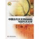转轨与近代天文学杜昇云 崔振华 苗永宽 正版 编中国科学技术出版 中国古代天文学 等 社9787504661364 包邮