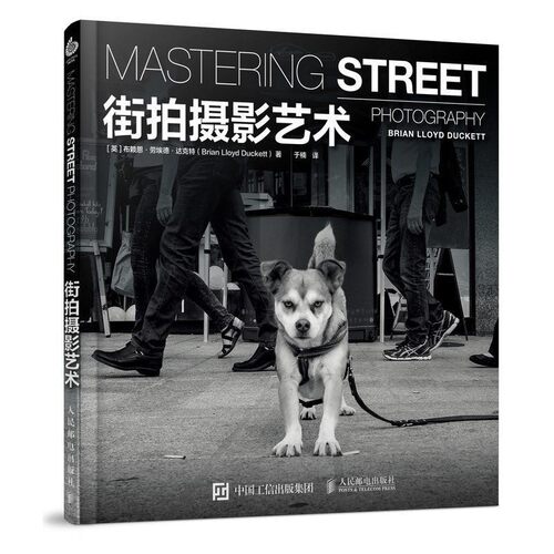 正版包邮街拍摄影书 街拍摄影艺术[英]布赖恩·劳埃德·达克特（Brian,Lloyd,Duckett）人民邮电出版社9787115487803