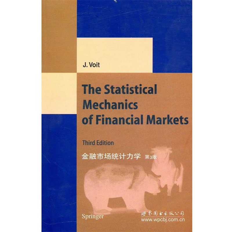 正版包邮金融市场统计力学 第3版沃伊特(J.Voit)世界图书出版公司9787510027338