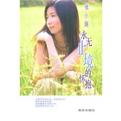 正版 社9787806148112 A张小娴南京出版 包邮