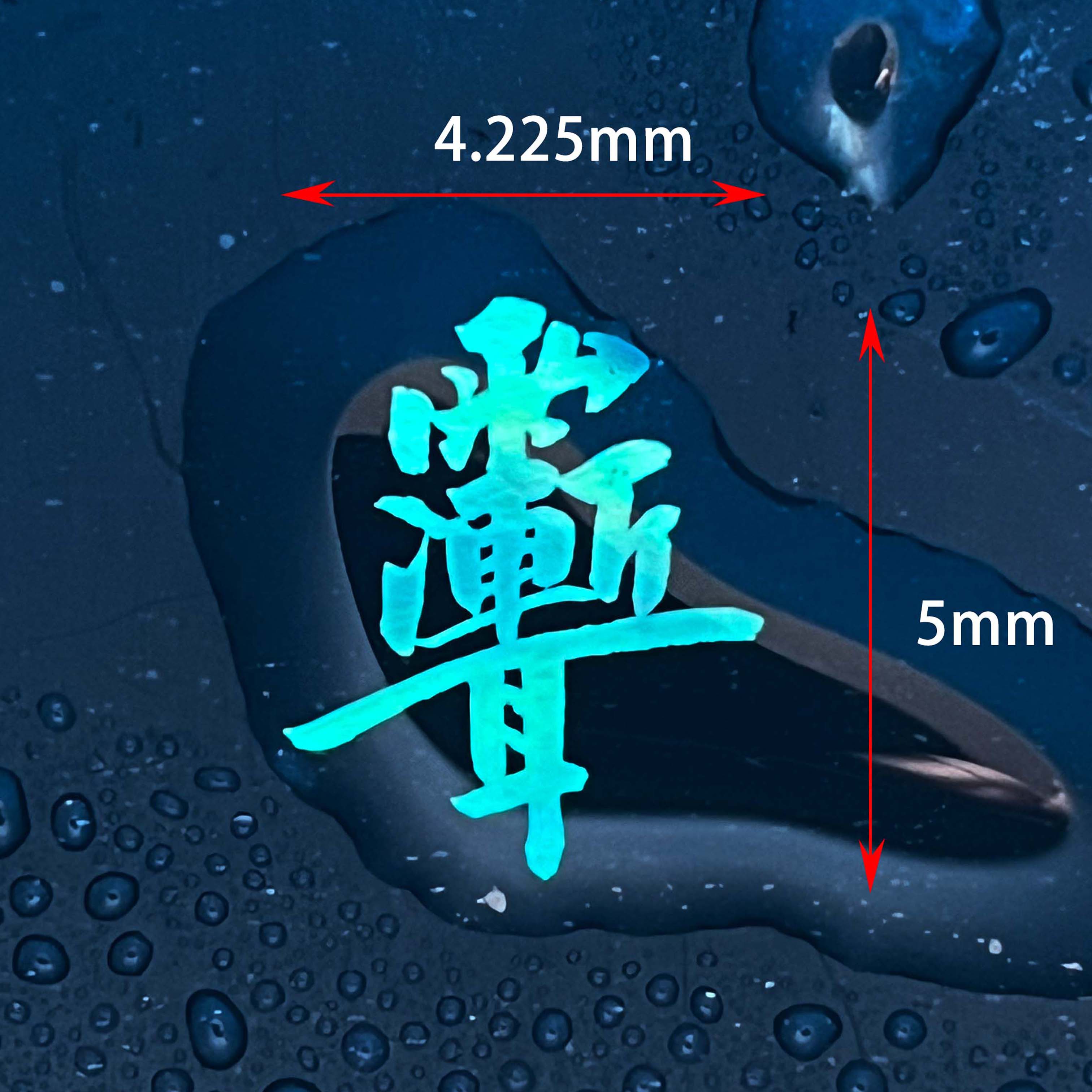 紫薇讳 雨渐耳 楷书版 螺钿大漆 道家 青贝夜光贝