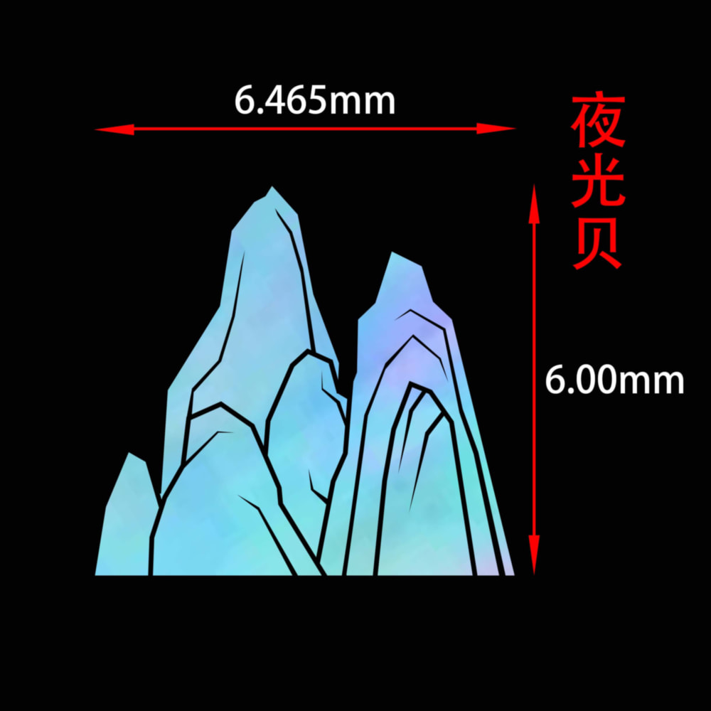 螺钿 中国山石 10号 夜光贝 青贝 鲍鱼贝 大漆 漆器