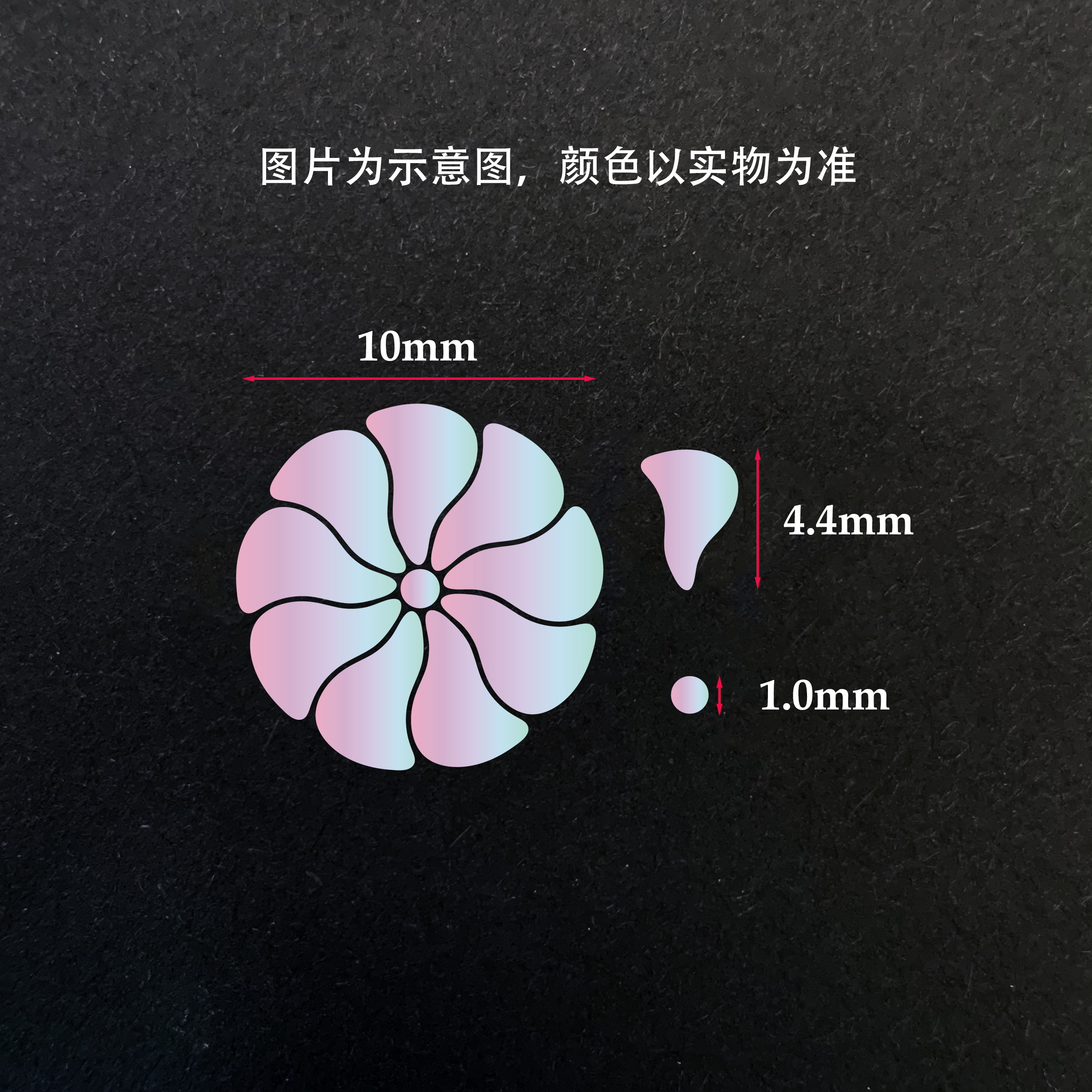 螺钿花 9瓣花 团花 花瓣  夜光贝 青贝 大漆 漆器