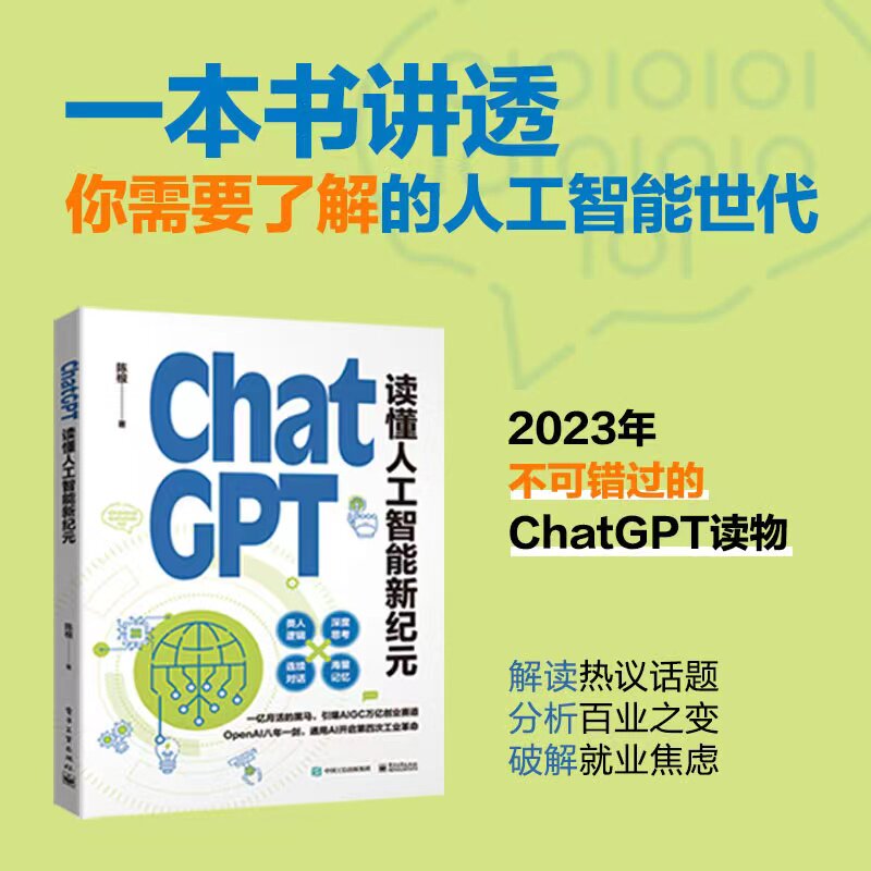官方正版电子工业出版社