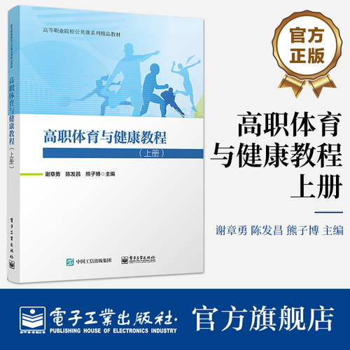 本书围绕教育部颁布的《全国普通高等学校体