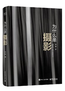 全彩 闪光灯技法 摄影入门 镜头 焦距与视角 摄影基础理论与实践 摄影 官方正版 摄影构图与用光指南 规则 为什么是摄影