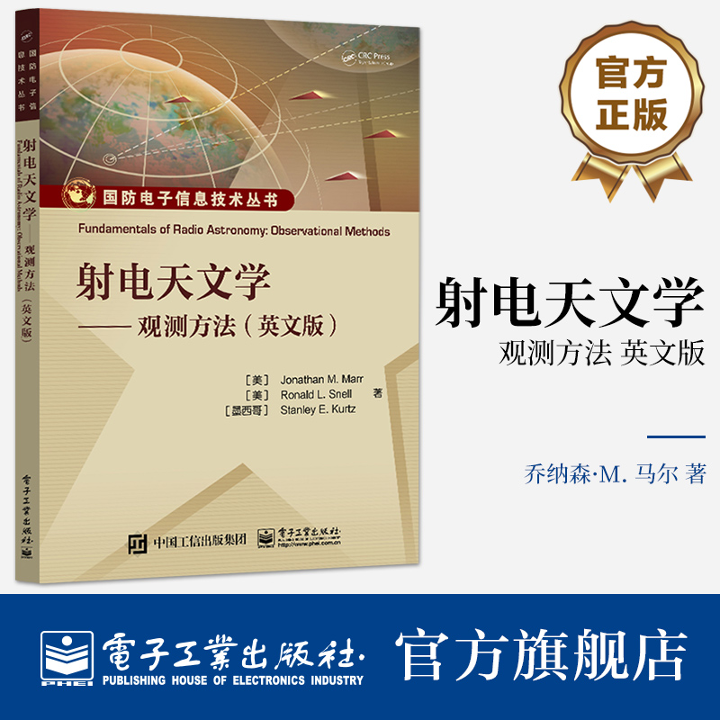 天文学让执着探索宇宙的人类着迷，而射电天