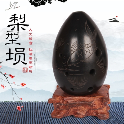 七n星埙乐器初学八孔梨形埙入门练习演奏黑陶埙音准