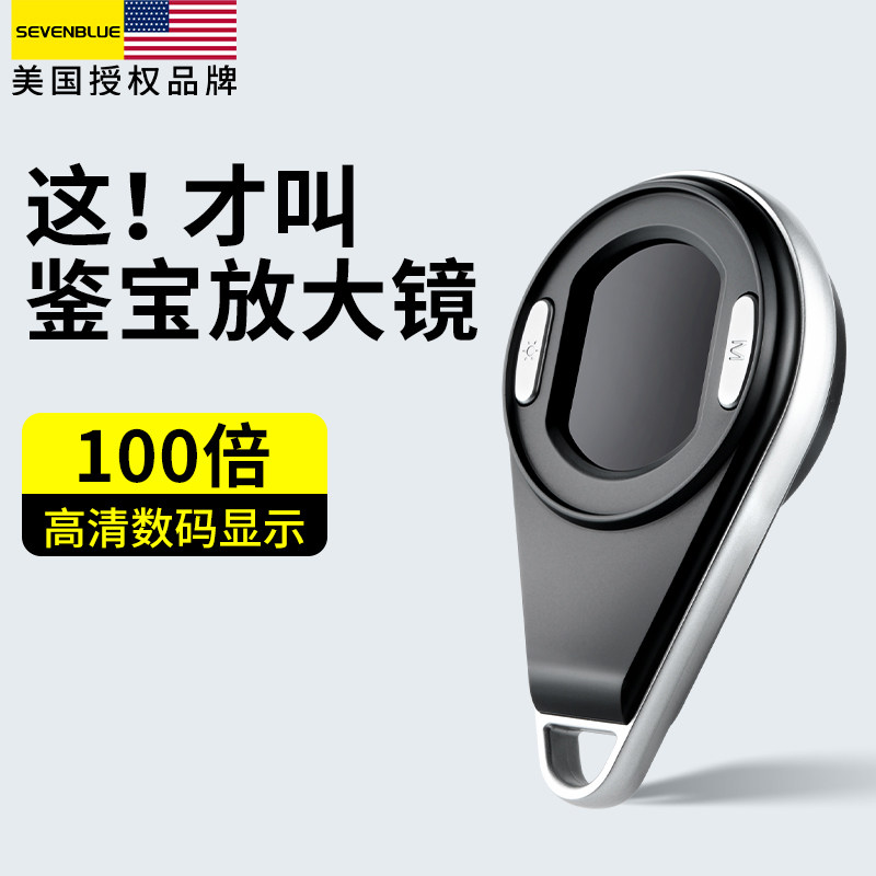高倍显微镜高清数码放大镜鉴定专用100倍屏幕正品60手持可携式电