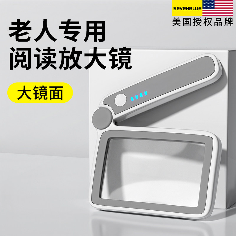 放大镜老人阅读高清正品可携式折叠手持方形高倍助视器老花眼带灯