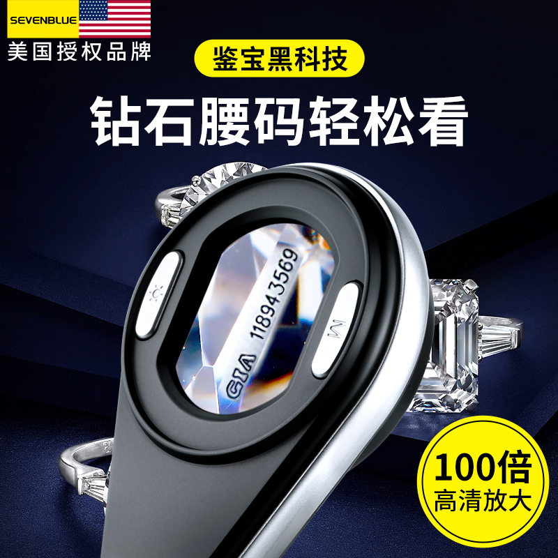 高倍显微镜高清数码放大镜钻石腰码鉴定专用60倍100屏幕手持便携5