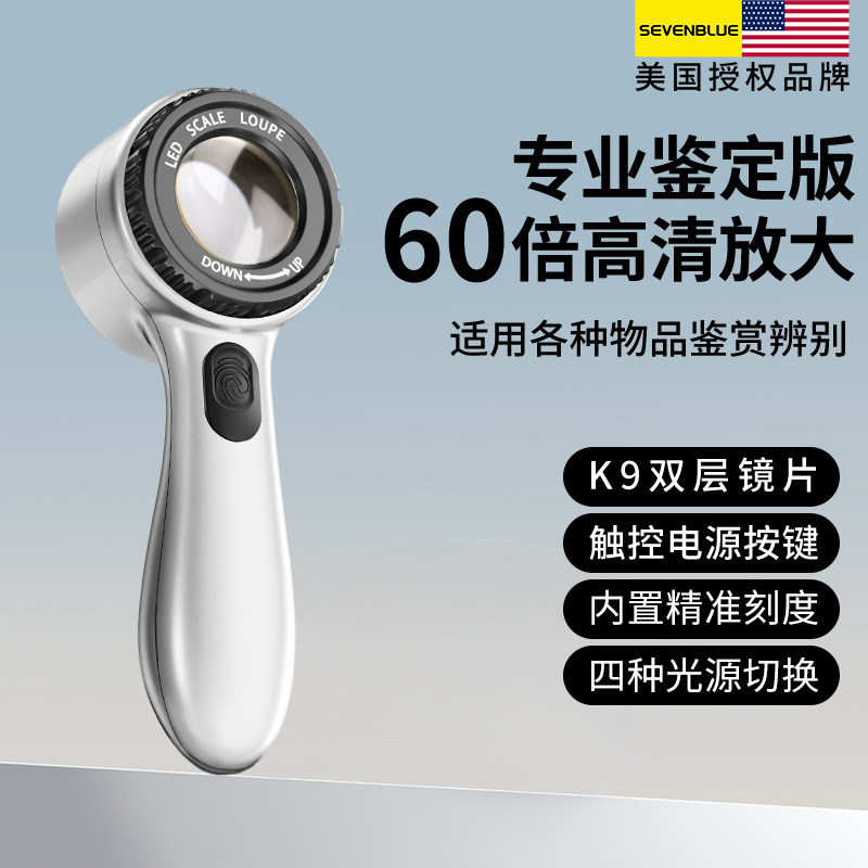 手持60倍放大镜鉴定专用珠宝玉石古玩文玩100高清紫砂壶高倍手表