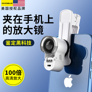 手机放大显微镜100倍高清正品手持可携式专业电子放大鉴定专用迷