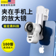 手机放大显微镜100倍高清正品 专业电子放大鉴定专用迷 手持可携式