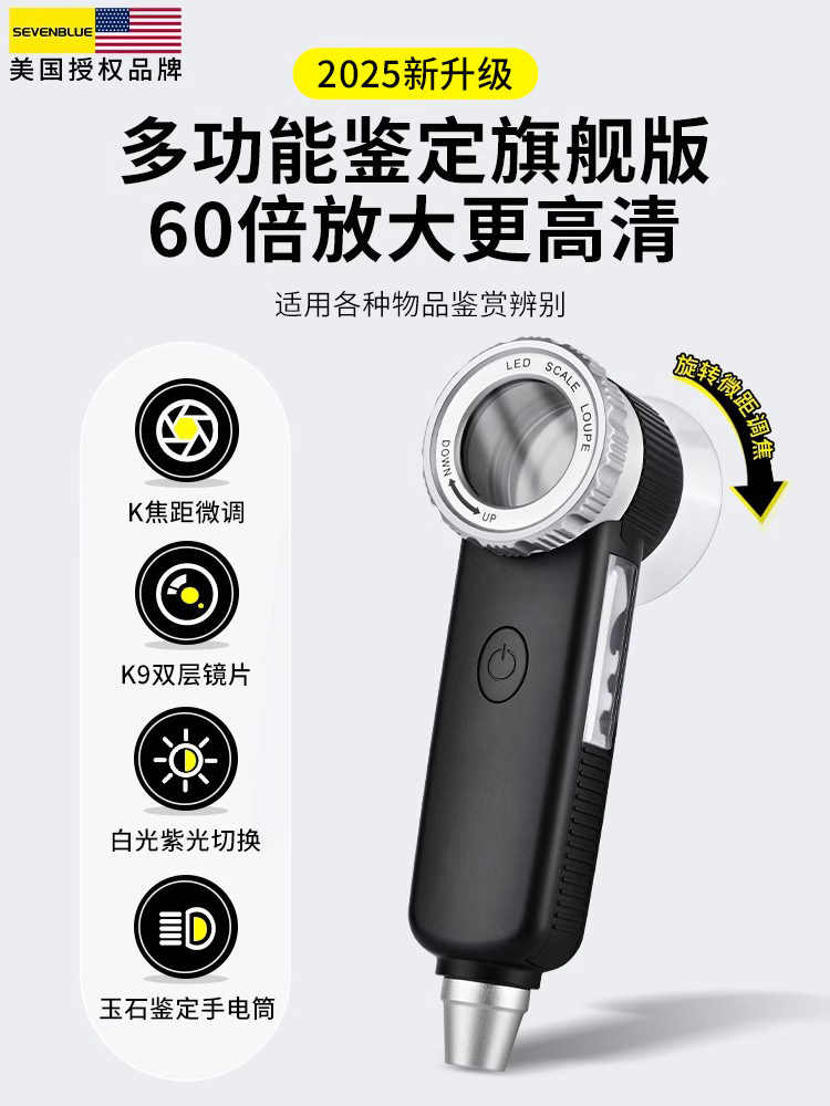 4k玉石鉴定专用60倍多功能鉴宝电子放大镜珠宝钻石文玩带灯高倍凸