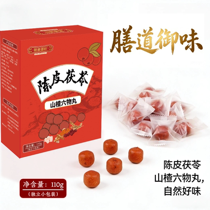 膳道御味陈皮茯苓山楂六物丸鸡内金食品六物独立包装盒装