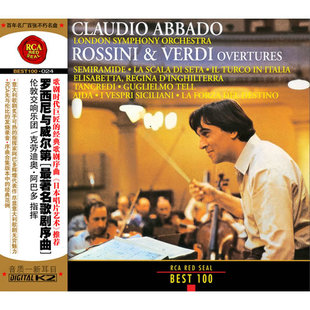罗西尼&威尔第：著名歌剧序曲 阿巴多 BEST100