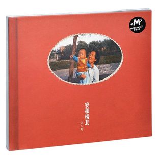 车载民谣音乐碟片唱片 安和桥北 歌词本 官方正版 宋冬野专辑