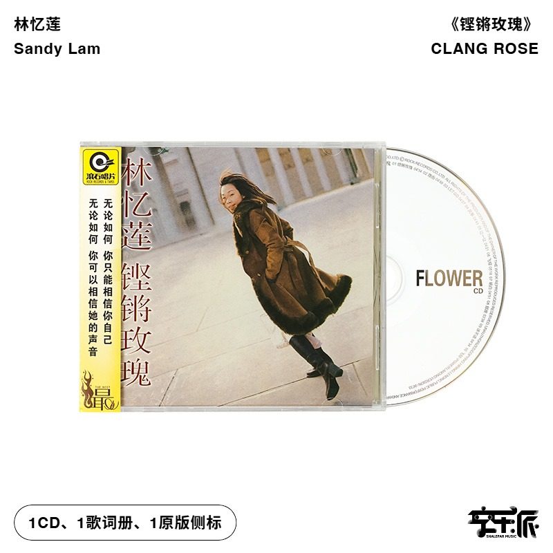 官方正版 林忆莲专辑 铿锵玫瑰 滚石经典CD唱片+歌词册+原版侧标