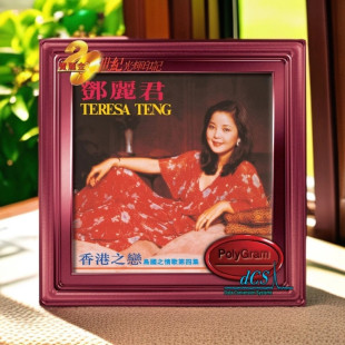 宝丽金20世纪光辉印记第四集CD唱片 香港之恋 港版 进口邓丽君专辑