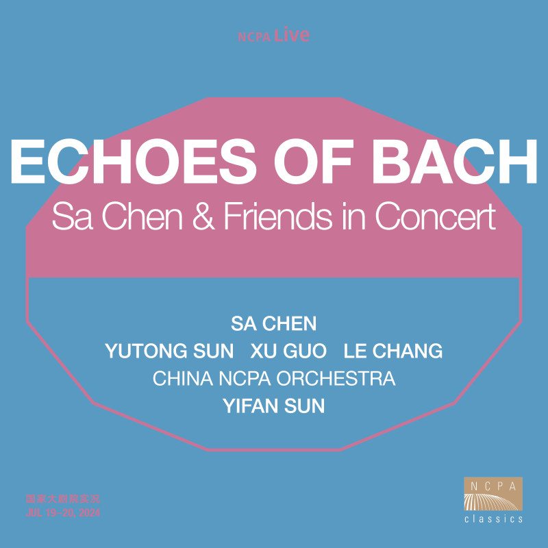 国家大剧院NCPA陈萨和她的朋友们音乐会Live巴赫经典协奏曲CD钢琴