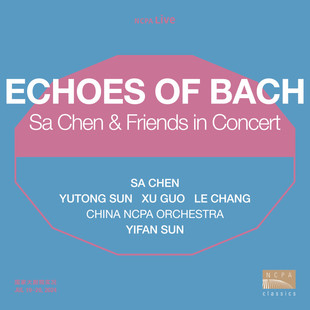 国家大剧院NCPA陈萨和她 协奏曲CD钢琴 朋友们音乐会Live巴赫经典