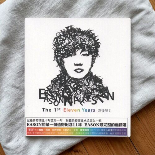 港版 陈奕迅专辑The First Eleven Years然后呢国语精选2CD唱片碟