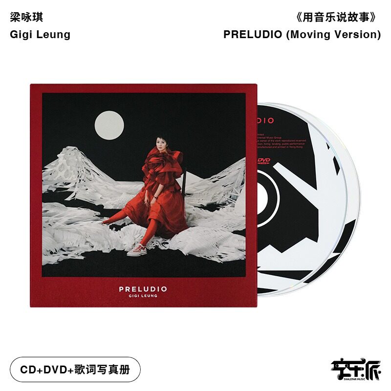 港版进口 梁咏琪专辑 PRELUDIO用音乐说故事 CD+DVD唱片车载碟片