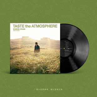 官方正版 陈奕迅专辑 TASTE THE ATMOSPHERE限量编码版LP黑胶唱片