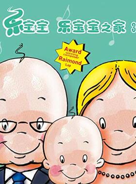 官方正版 雷蒙拉普 乐宝宝之家3 Optimistic atmosphere CD唱片