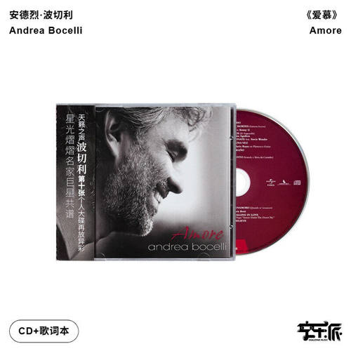 官方正版古典Andrea Bocelli安德烈波切利Amore爱慕CD唱片+歌词本