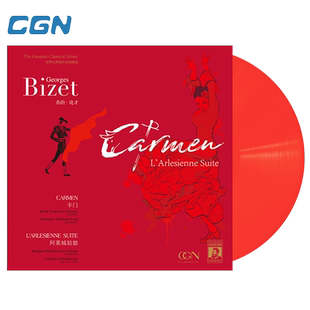 唱片 透明红胶LP 比才 阿莱城姑娘 古典交响乐黑胶专辑 卡门 正版