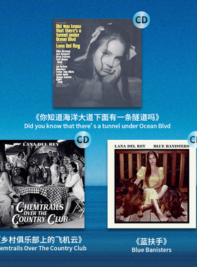 正版打雷姐专辑拉娜德蕾LanaDelRey海底隧道 蓝扶手 飞机云CD唱片
