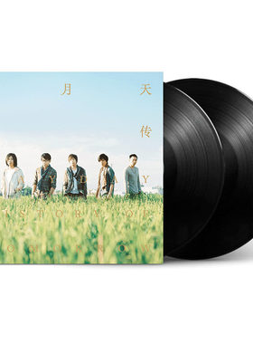 官方正版 Mayday五月天专辑 自传 后来的我们 任意门 黑胶2LP唱片