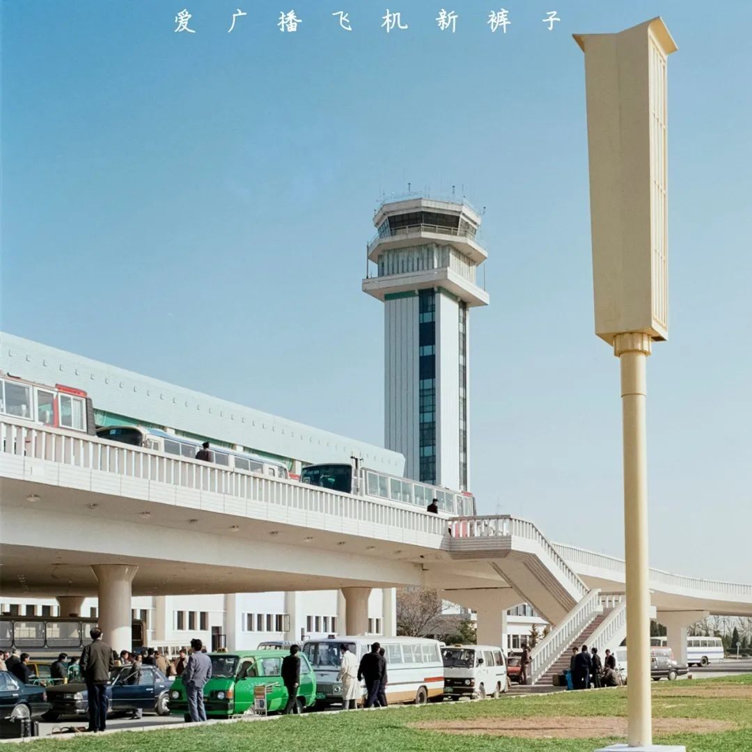 正版唱片 新裤子乐队 爱 广播 飞机 CD 华语摇滚车载碟片