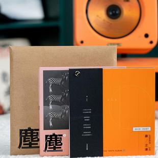 尘 薛之谦专辑 实体CD 歌词本 车载流行音乐碟 正版 牛皮封套 唱片