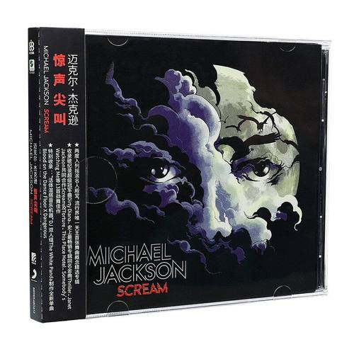 正版唱片 迈克尔杰克逊专辑Michael jackson Scream CD+歌词本