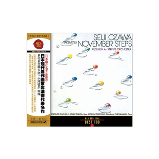 日本现派作曲家武满彻代表名作 小泽征尔 BEST100