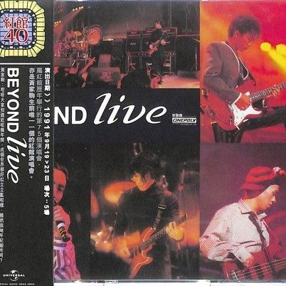 原装进口 黄家驹 Beyond Live 光辉岁月 红馆40系列专辑 2CD唱片