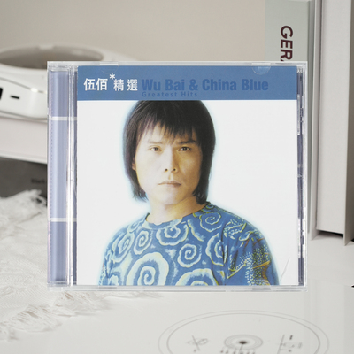 港版进口 伍佰精选专辑 挪威的森林 滚石香港黄金十年系列CD唱片