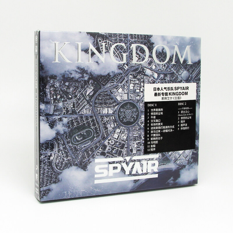 官方正版 Spyair 思拜艾尔乐队专辑 王国 世界是我的 2CD唱片