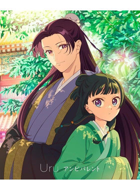 日版进口 Uru唱片 药屋少女的呢喃 第二季片头曲专辑 限量版CD+BD