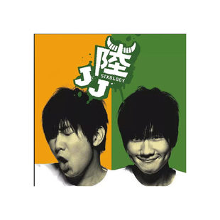 台版进口 林俊杰专辑 JJ陆 小酒窝 不潮不用花钱 醉赤壁 CD唱片