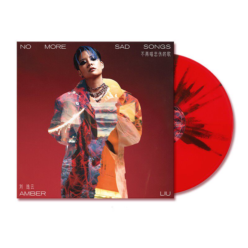 正版刘逸云专辑 不再唱悲伤的歌NO MORE SAD SONGS彩胶LP黑胶唱片