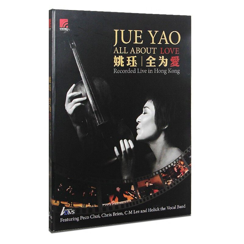 官方正版 姚珏 全为爱 改编演奏经典影视主题 纯音乐古典ADMS唱片